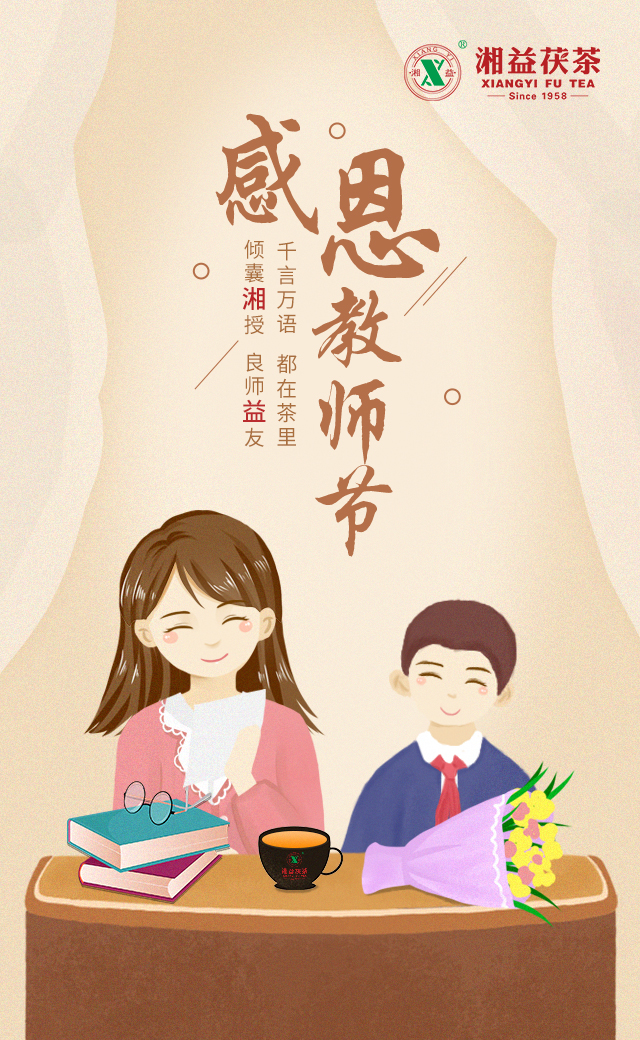 茶，其實(shí)是最好的老師！